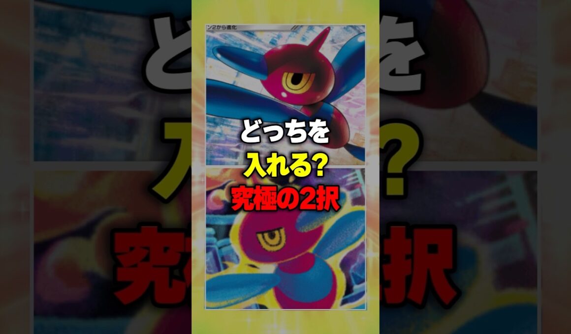 【どっちを入れる？】ポリゴンZ！【究極の2択】【ポケポケ】新パック『夢幻パレード』 ⁠#ポケポケ #ポケモン ⁠#ポケカ