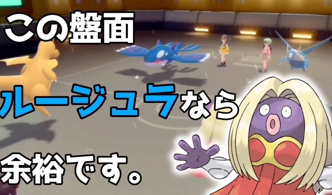【ダイパリメイク 面白試合】伝説のポケモン、ルージュラで余裕ですwww【ポケモン ダイパリメイク BDSP マルチバトル メタグロス バクオング イルミーゼ】