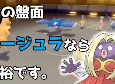【ダイパリメイク 面白試合】伝説のポケモン、ルージュラで余裕ですwww【ポケモン ダイパリメイク BDSP マルチバトル メタグロス バクオング イルミーゼ】