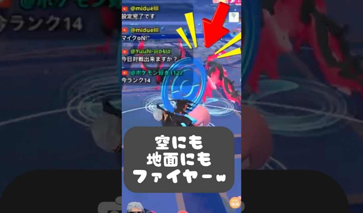 【ポケモンGO】ガラルファイヤー大量発生‼️【✨When I Got Galarian Legendary Birds Pokémon GO✨】