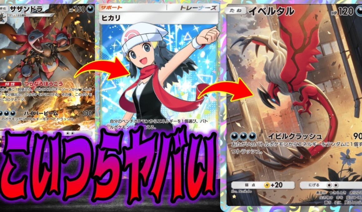 最速でエネルギーを剥がしながら攻撃してくるイベルタルがヤバすぎた｜無課金デッキ紹介  #ポケポケ #ポケモン  #ポケカ