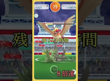【ポケモンGO】メガピジョットがソロ討伐可能らしいので挑戦してみた #shorts