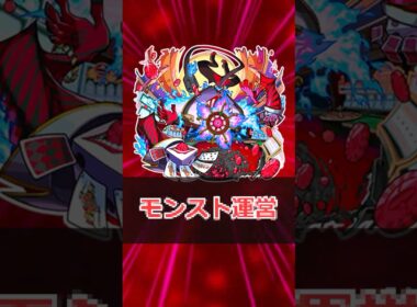 【モンスト】適当にキャラ解説「ディジェン」 #モンスト #モンスターストライク #解説 #shorts