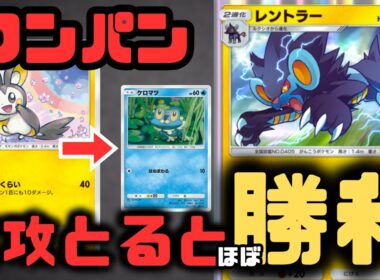 【ポケポケ】レントラーデッキがスイクンとゲッコウガチルタリスに有利になるエモンガ採用で最強デッキ！？【紅蓮ブレイズ/ランクマッチ/Pokémon Trading Card Game Pocket】