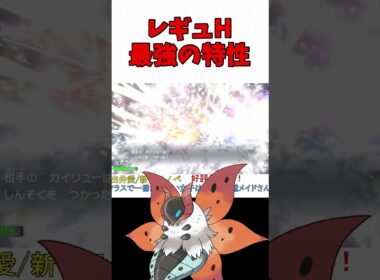 一番強いと思うウルガモスの特性【ポケモンSV】【レギュG】【レギュH】【スカーレットバイオレット】 #shorts