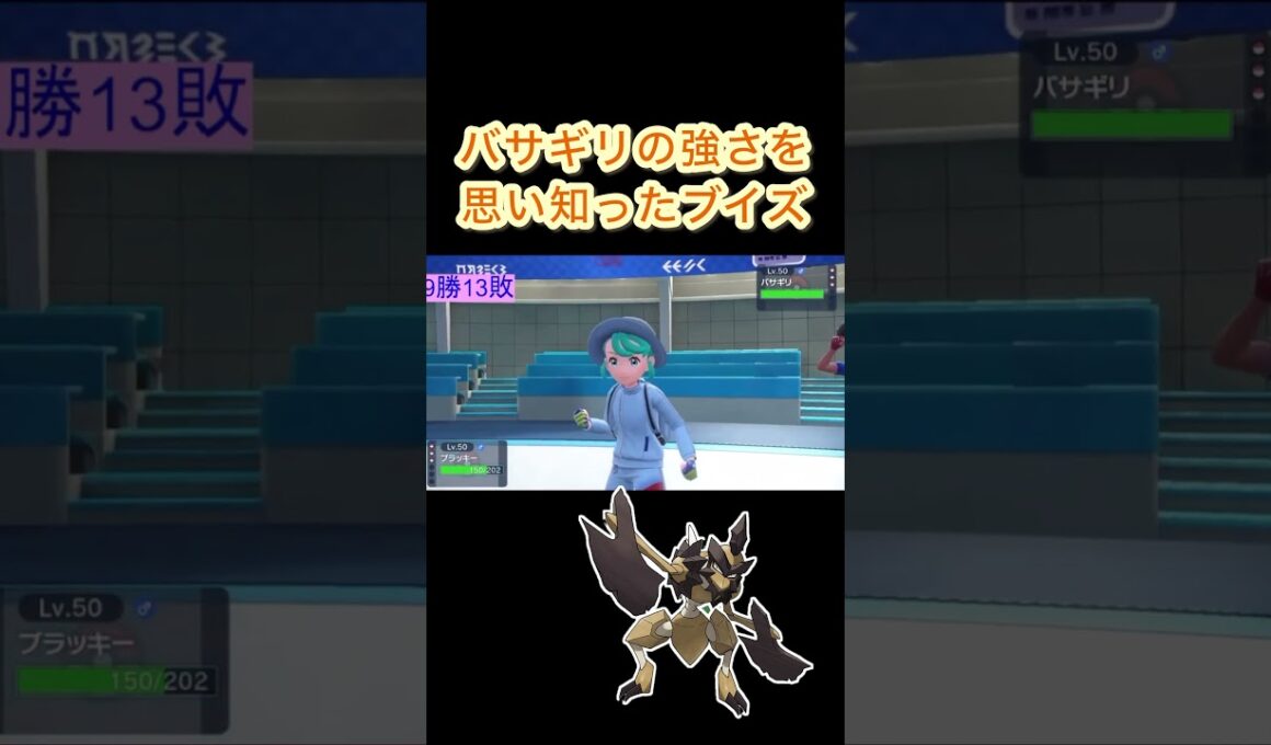 バサギリに3タテされたブイズ🐈 #ポケモン #ポケモンSV #ランクマ #ランクマッチ #エーフィ #ブラッキー #リーフィア #ブイズ #ブイズ統一 #pokemon #バサギリ