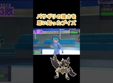 バサギリに3タテされたブイズ🐈 #ポケモン #ポケモンSV #ランクマ #ランクマッチ #エーフィ #ブラッキー #リーフィア #ブイズ #ブイズ統一 #pokemon #バサギリ