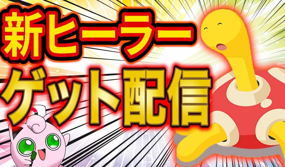 ポケスリ新ポケモン「ツボツボ」の神個体をゲットする伝説の睡眠リサーチ配信【ポケモンスリープ】