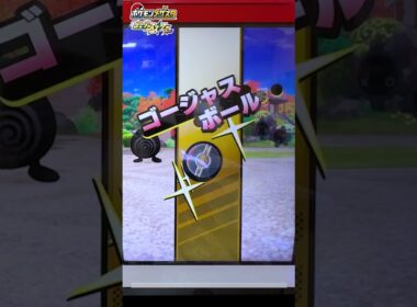 【激レア】ゴージャスメガミュウツーX！これが一番嬉しい瞬間！！  #ポケモン #メザスタ #pokemon