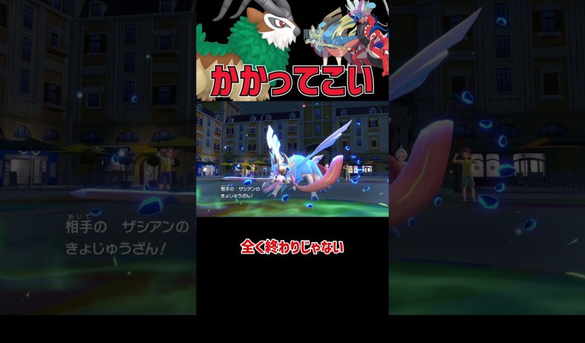 突破不可能！？メッチャ硬いゴーゴート