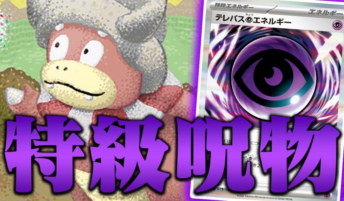 【神回】圧倒的制圧力!!!ヤドキングに破壊力に絶叫した件【ひらめきチャレンジ】【ムニキスゼロ】【ポケカ/対戦】