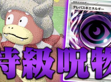 【神回】圧倒的制圧力!!!ヤドキングに破壊力に絶叫した件【ひらめきチャレンジ】【ムニキスゼロ】【ポケカ/対戦】