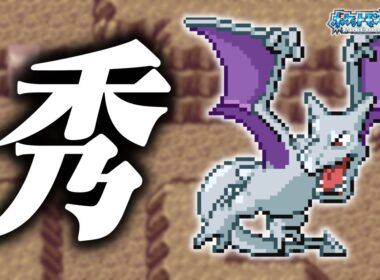 プテラLv.5で冒険始めたらルビサファはキツい？ヌルい？