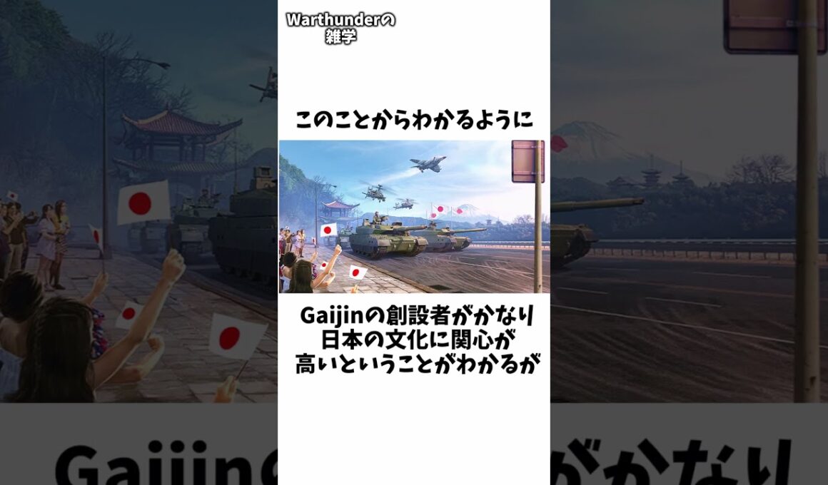 ♢#warthunder♢ 惑星Warthunderに関する雑学part3！ [ゆっくり実況]　#ウォーサンダー #ゆっくり実況
