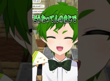 リスナーのコメントで罠にハメられてしまうゲーム実況者ｗｗｗｗ【まいくら・マインクラフト】よろずや🍭 #shorts #vtuber