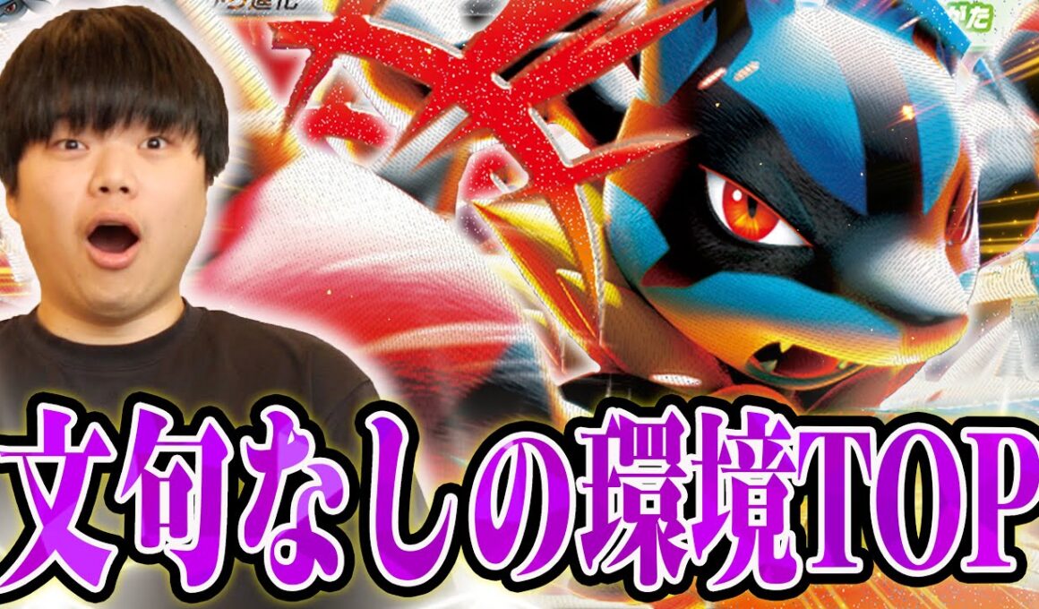 【命爆発】環境TOPのメガルカリオ！サーナイトがいなくなった今無双確定😼【ポケカ対戦】