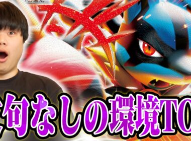 【命爆発】環境TOPのメガルカリオ！サーナイトがいなくなった今無双確定😼【ポケカ対戦】