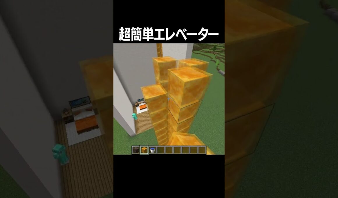 超簡単にエレベーターを作る裏技 #shorts  #minecraft
