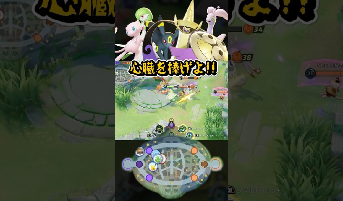 【激走】ストライク、決死の逃走劇ww【ポケモンユナイト】#ポケモンユナイト #ポケユナ #ユナイト #pokemonunite #ポケモン #short ソロラン 勝ち方