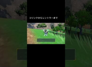 #超最上級　#レントラー　にかわいいの！　#pokémon  #ポケモンsv