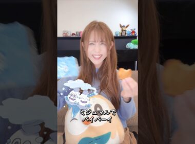 シェル・レーヌ　ミジュマルver  #shorts  #ポケモン　#鳥羽水族館 #三重県