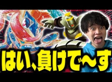 【ポケカ/対戦】もう終わり!?ボムゲッコウガexデッキが新レギュ環境にぶっ刺さり‼︎(vsロケット団のドンカラス/新レギュ/ゲッコウガex)