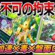 【ポケポケ｜デッキ紹介】交代不可の拘束侵蝕!! リーフィア&ロズレイド ― エネ加速×毒×盤面ロック（Pokémon TCG Pocket）