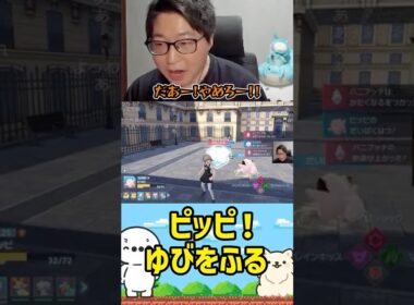 【たいじ】デウロ戦、ゆけっ！ピッピ！ゆびをふる（Pokémon LEGENDS Z-A） #たいじ #切り抜き #shorts