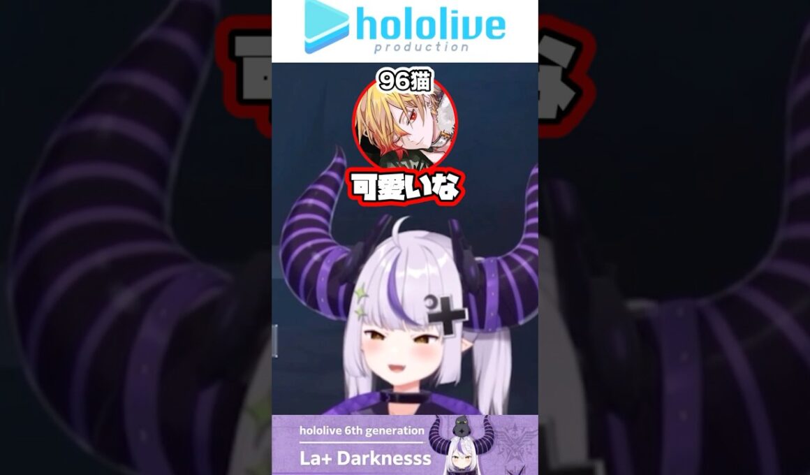 可愛いと言われてガチ照れするラプ様 【ラプラスダークネス/96猫/切り抜き】#shorts