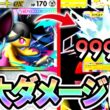 【検証】メガクチートの最大ダメを検証したらミルタンク超えたw【ポケポケ】
