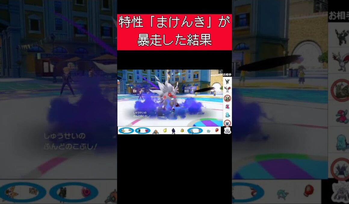 【悲報】特性「まけんき」が仕事した結果、虚無になった。 #shorts #ポケモンsv  #コノヨザル