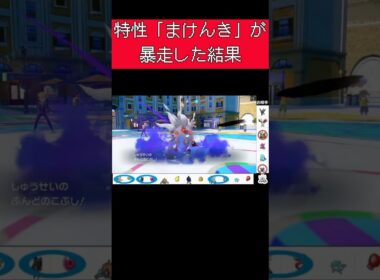 【悲報】特性「まけんき」が仕事した結果、虚無になった。 #shorts #ポケモンsv  #コノヨザル