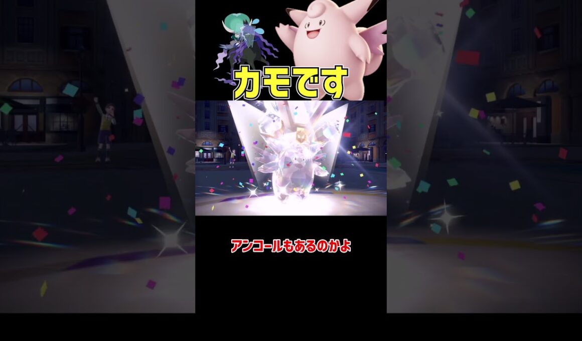 黒バドをカモにするピクシー