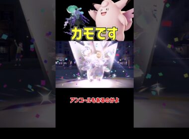 黒バドをカモにするピクシー