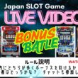 【朝まで生配信】 パチスロ 新ハナビ & サンダーライトニング 設定⑥ ライブ配信中