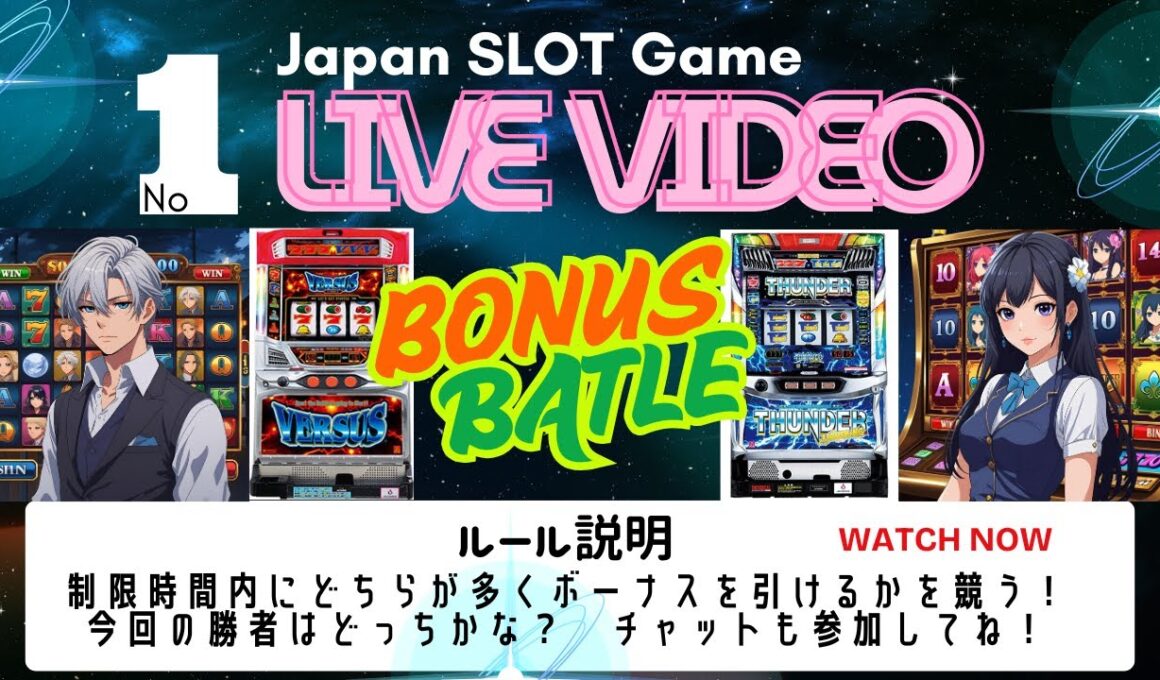 【朝まで生配信】 パチスロ 新ハナビ & サンダーライトニング 設定⑥ ライブ配信中