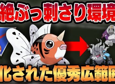 【レトロカップ】度重なる強化＆バレていない意外な優秀技で、アズマオウが環境にめちゃくちゃぶっ刺さってますww神がかり的な噛み合いで止まらない技範囲＆タイプをご覧ください！！【GBL】