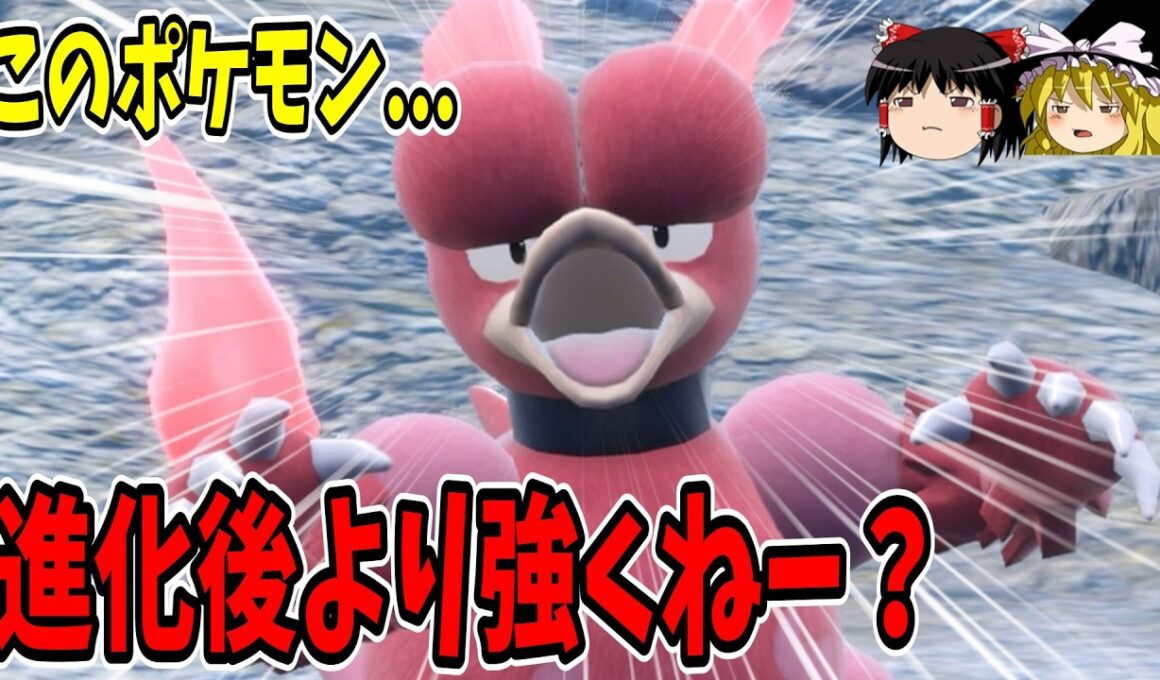 ブーバーとかいうポケモン、進化後より強い説【ポケモンSV】【ゆっくり実況】
