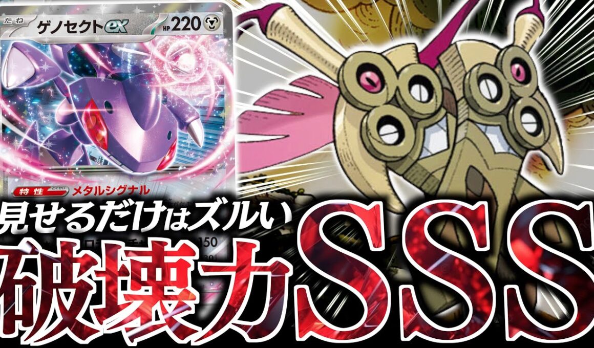 【え？】まさかの３６０ダメージを連打？？？この『ニダンギル』は実はヤバいです【ドラパルト・バシャーモ・ギルガルド】