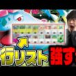 【ポケカ/対戦】シティ入賞‼︎ライチュ梅川考案の超絶シンプルなメガフシギバナが驚愕の強さ…！（vsドラパルトex/新レギュ/メガフシギバナex）