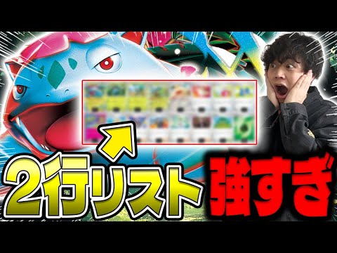 【ポケカ/対戦】シティ入賞‼︎ライチュ梅川考案の超絶シンプルなメガフシギバナが驚愕の強さ…！（vsドラパルトex/新レギュ/メガフシギバナex）