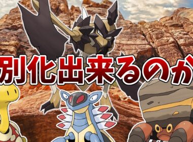 Q.バサギリは岩統一で活躍出来るのか？