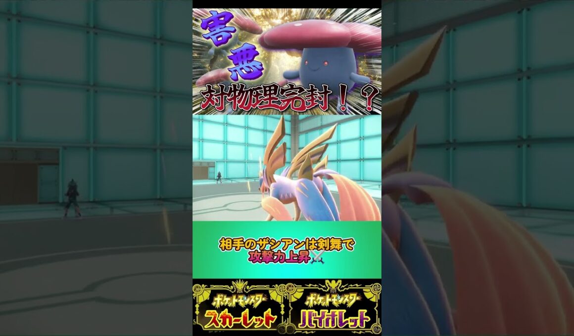 ラフレシア最強 #ポケモンsvランクマ #ポケモンsv #ポケモン統一パ #ポケモン #ポケットモンスタースカーレッド #ポケモン対戦