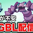 ドラピオンの高回転を活かして戦っていこう！ Live #1427【スーパーリーグ】【GOバトルリーグ】【ポケモンGO】