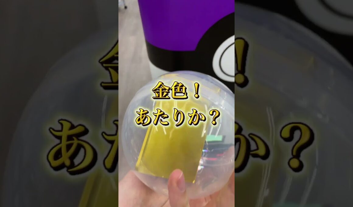 【ポケカ】マスターボールガチャの中身www #ポケカ #shorts