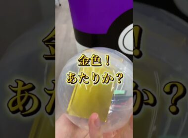 【ポケカ】マスターボールガチャの中身www #ポケカ #shorts