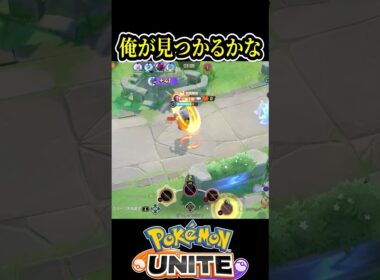 【かくれんぼのプロ】なんだよ、このアブソルの挙動【ポケモンユナイト 】
