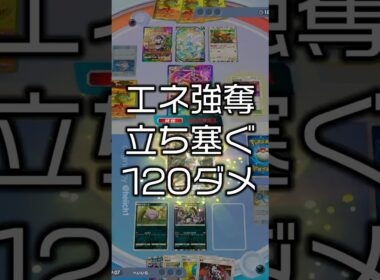 『ポケポケ』初見 エネ強奪 タチフサグマ 120ダメ デッキ作成中 Pokemon Pocket #shorts #ポケポケ