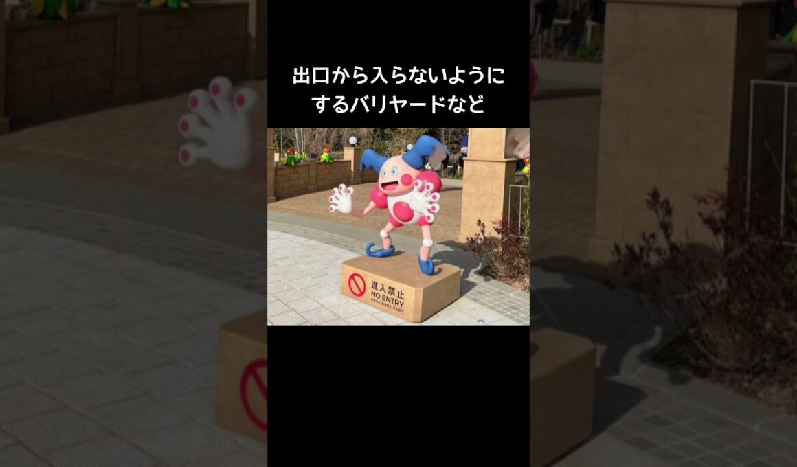 ポケパークカントーで見れるポケモンたち#クサイハナ#色違いヌメラ#カクレオン#バリヤード