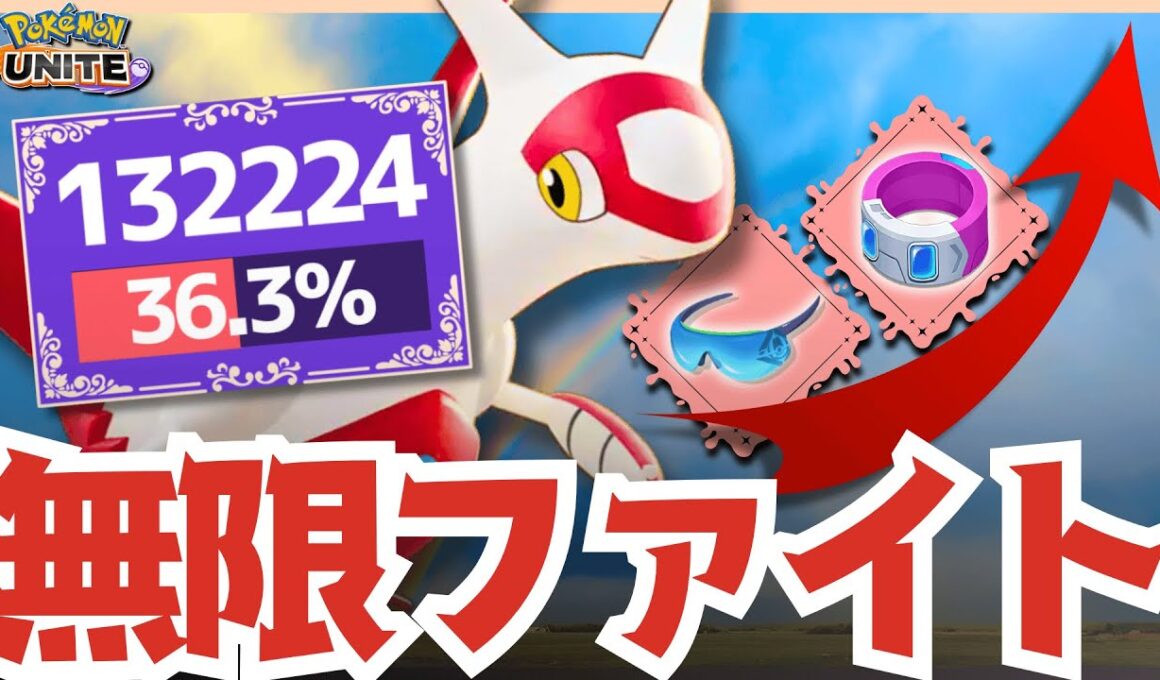 【ポケモンユナイト】無限ファイトで完全にキャリーの器『ラティアス』のダメージトレードが楽しすぎる‼